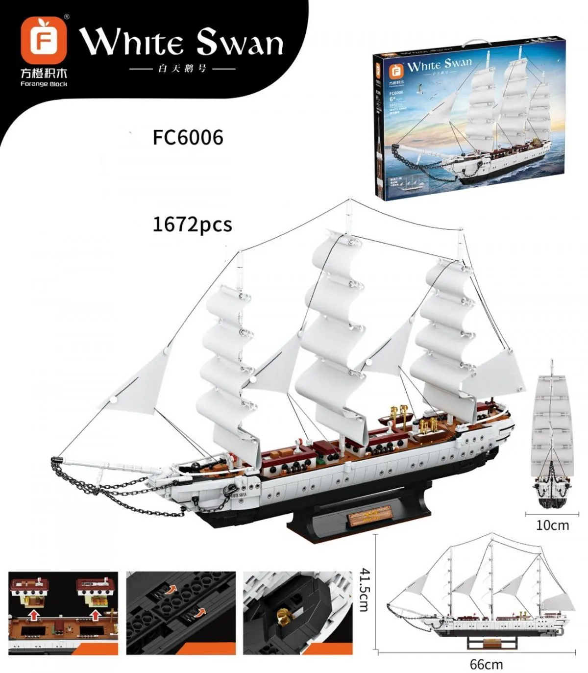 Sailing ship White Swan Gallery