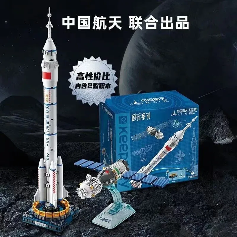 Keeppley - Langer Marsch 2F und Shenzhou Raumschiff | Set K10211