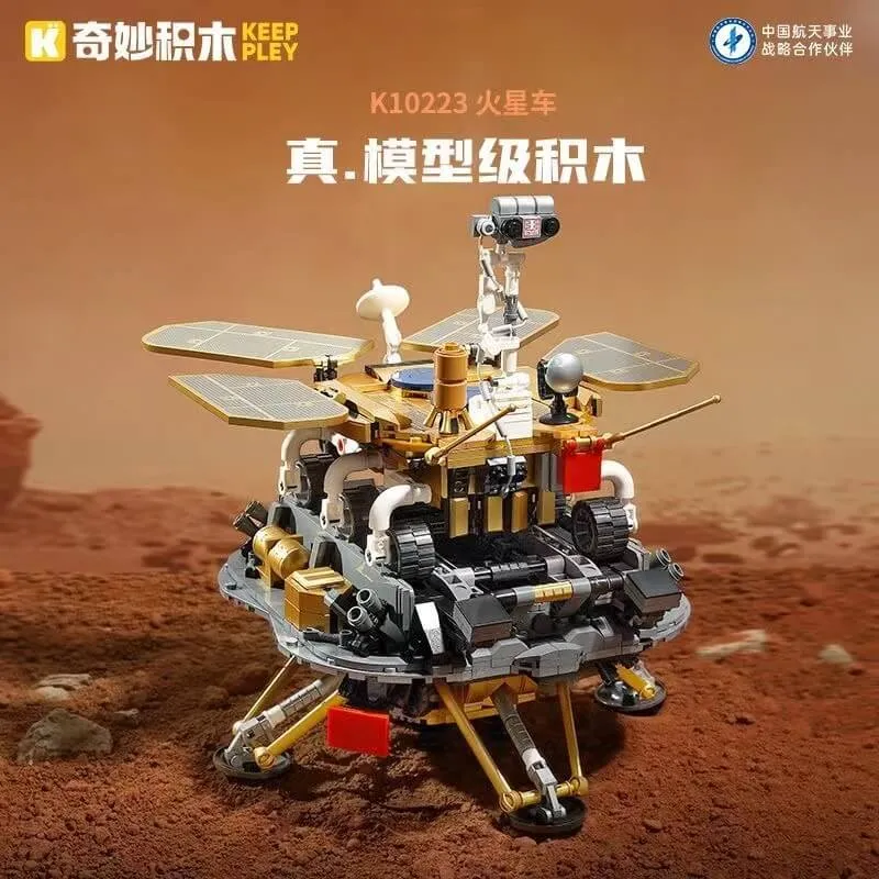 Zhurong Mars Rover Gallery
