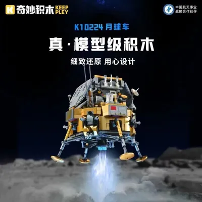 Yutu Lunar Rover