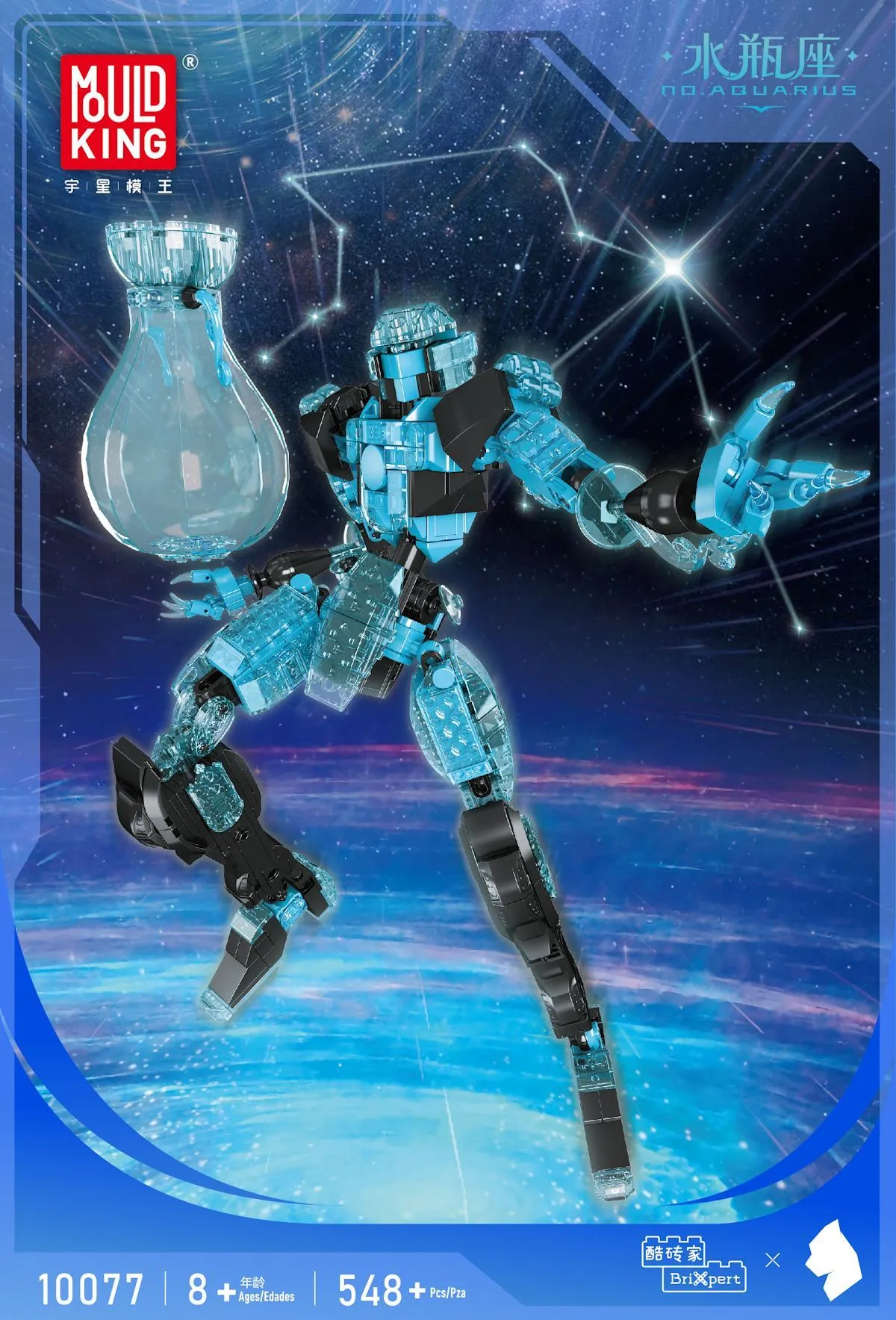 Mould King Aquarius • Set 10077 • SetDB • Merlins Steine