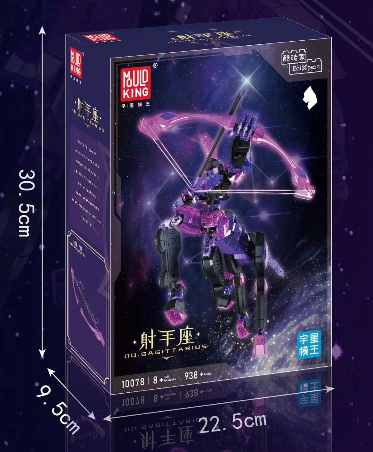 Mould King Sagittarius • Set 10078 • SetDB • Merlins Steine 