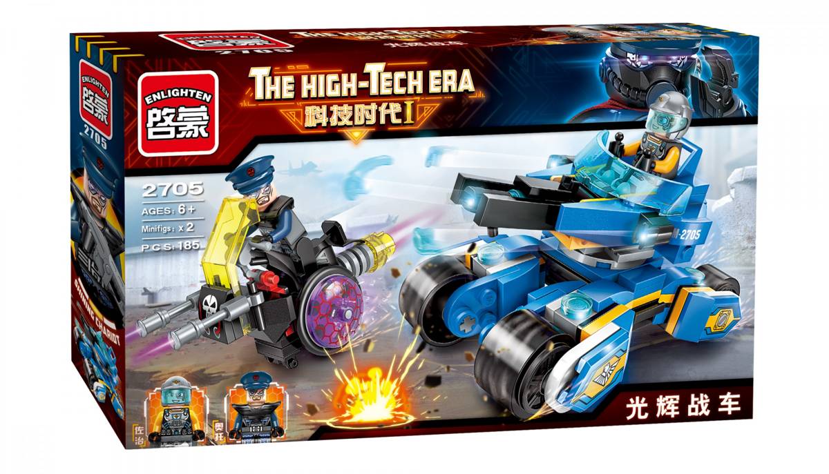 Qman Shining Chariot • Set 2705 • SetDB • Merlins Steine