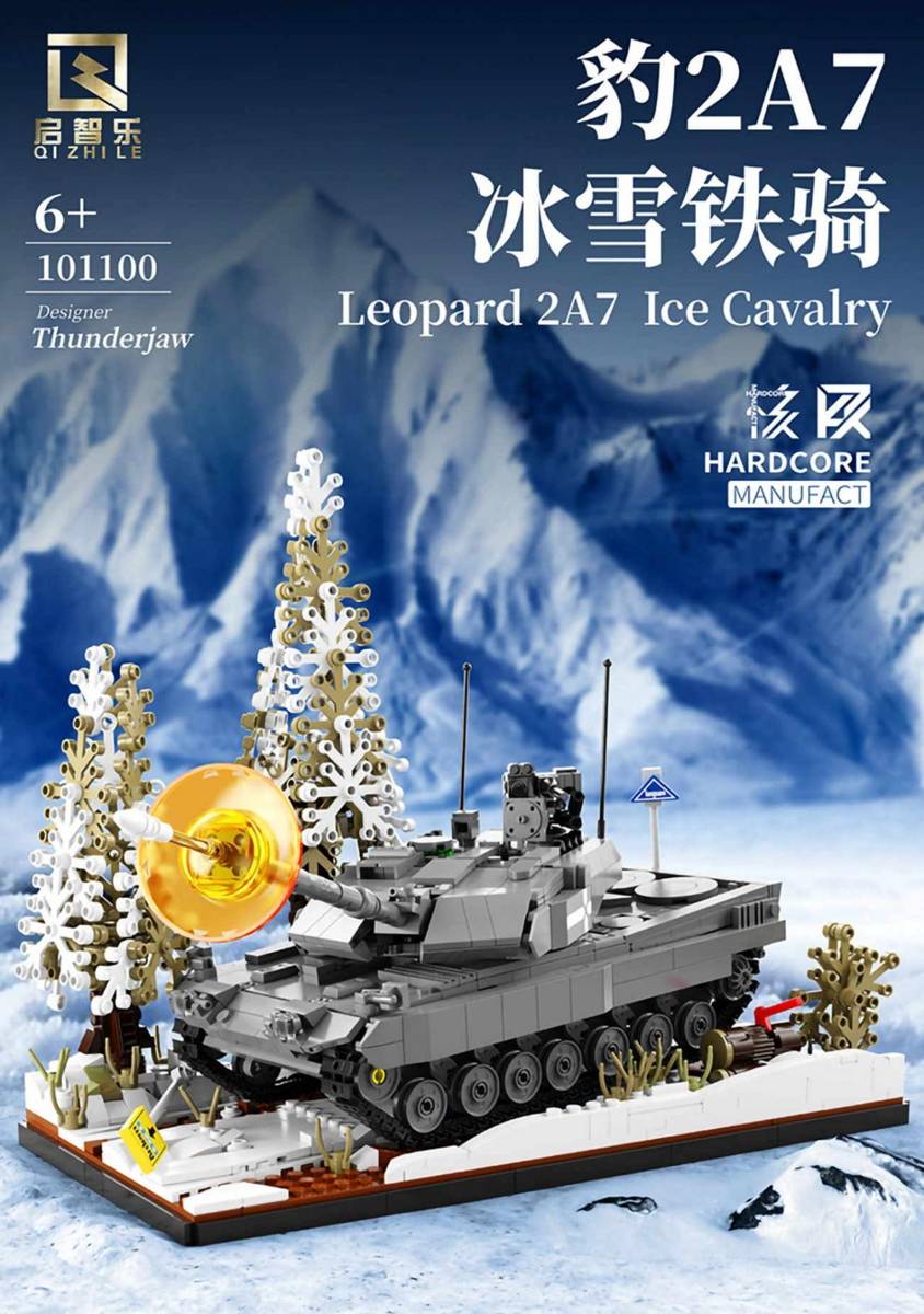 Qi Zhi Le Leopard 2A7 Ice Cavalry • Set 101100 • SetDB