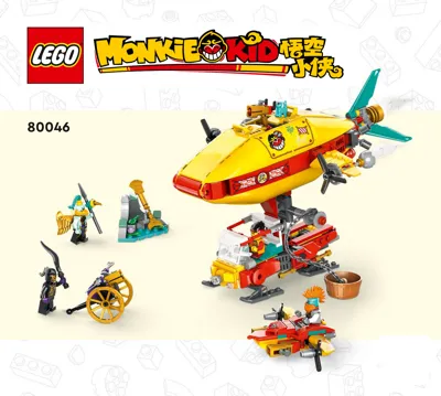 Manual Monkie Kid™ Monkie Kids Wolkenschiff - 1