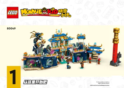 Manual Monkie Kid™ Dragon of the East Palace - 1