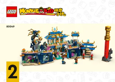 Manual Monkie Kid™ Dragon of the East Palace - 2