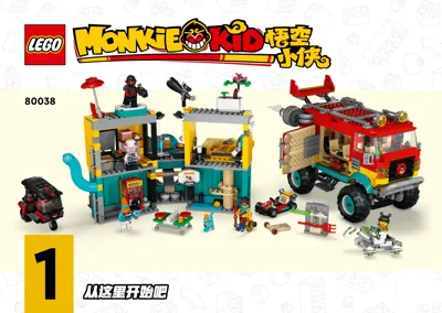 Manual Monkie Kid™’s Team Van - 1