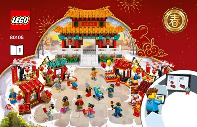 Manual Holiday Tempelmarkt zum Chinesischen Neujahrsfest - 1