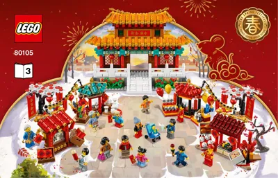 Manual Holiday Tempelmarkt zum Chinesischen Neujahrsfest - 3