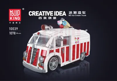 Manual Ice Cream Truck - 1