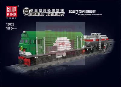 Manual HXN 3 Diesel Locomotive - 1